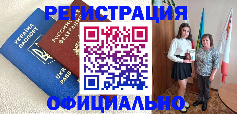 купить прописку в Прокопьевске