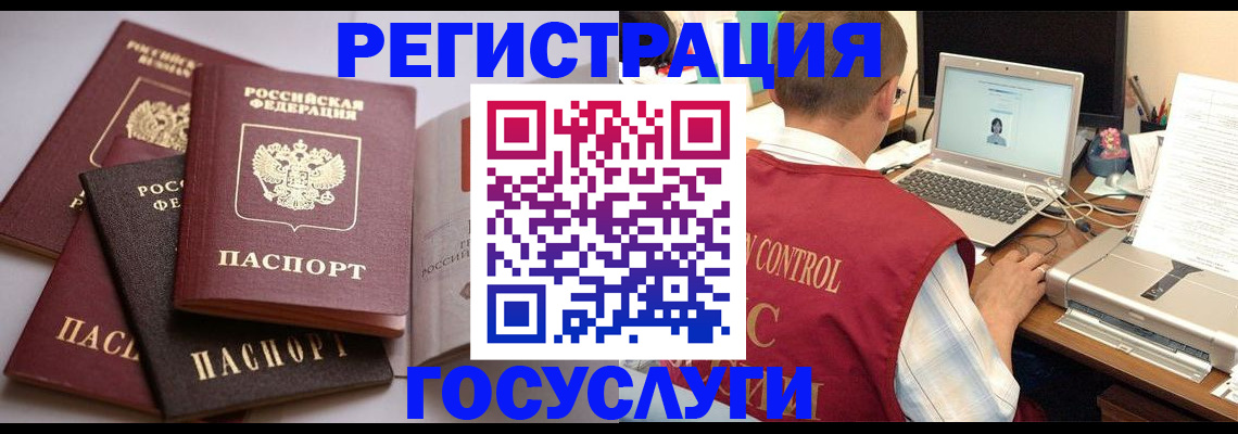 временная регистрация госуслуги в Прокопьевске